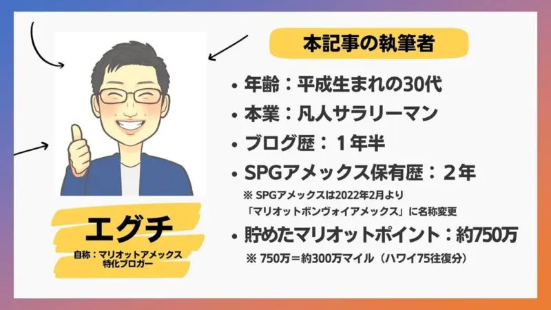 必見】マリオットボンヴォイポイントの貯め方【最大還元率は17％】