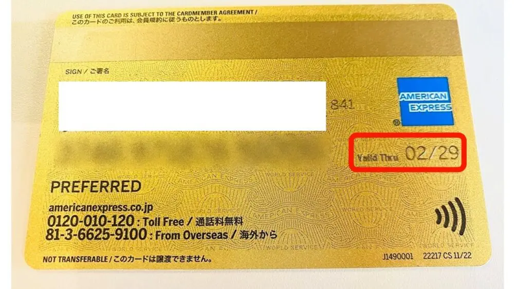 アメックスのセキュリティコードはどこ？カード番号15桁の意味も実物