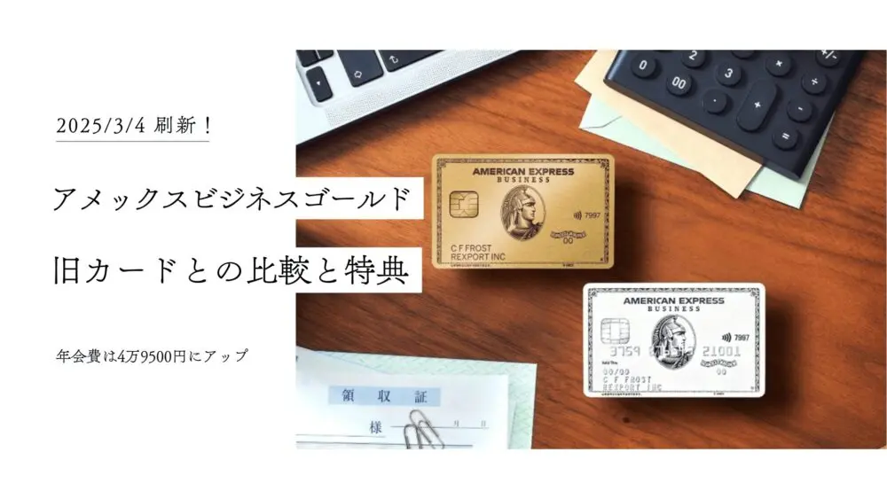 ビジネス・経済 GOLD MASTER CLASS 世界一わかりやすい『JALカードVISA/Master CLUB-Aゴールド