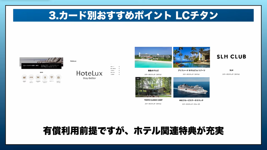 ラグジュアリーカード チタンがおすすめな方