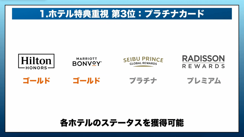 アメックスプラチナカード