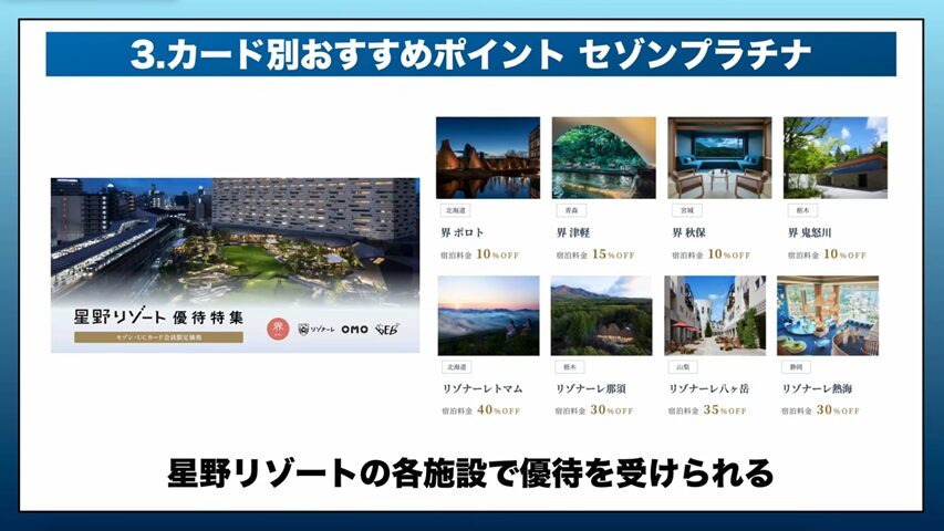 セゾンプラチナ・アメックスがおすすめな方