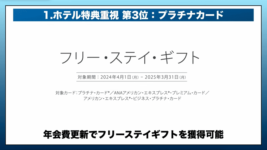 アメックスプラチナカード