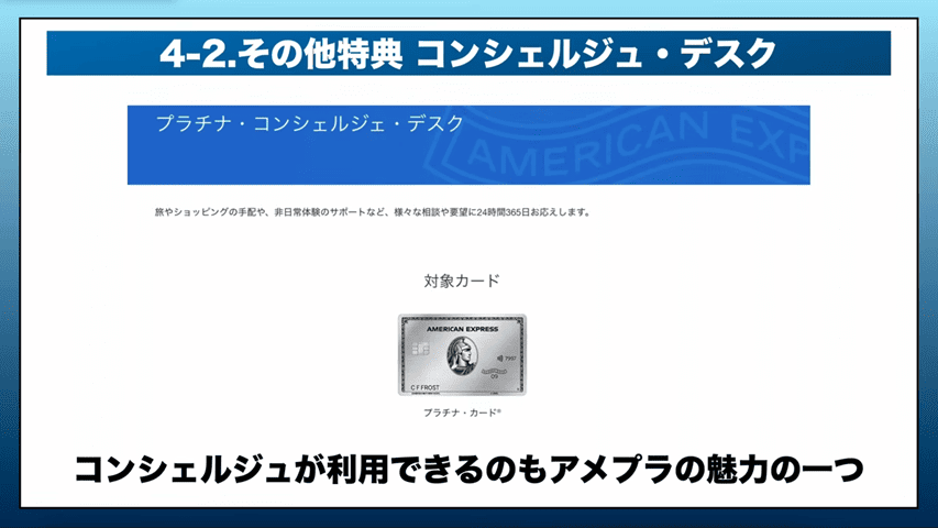 コンシェルジュデスク