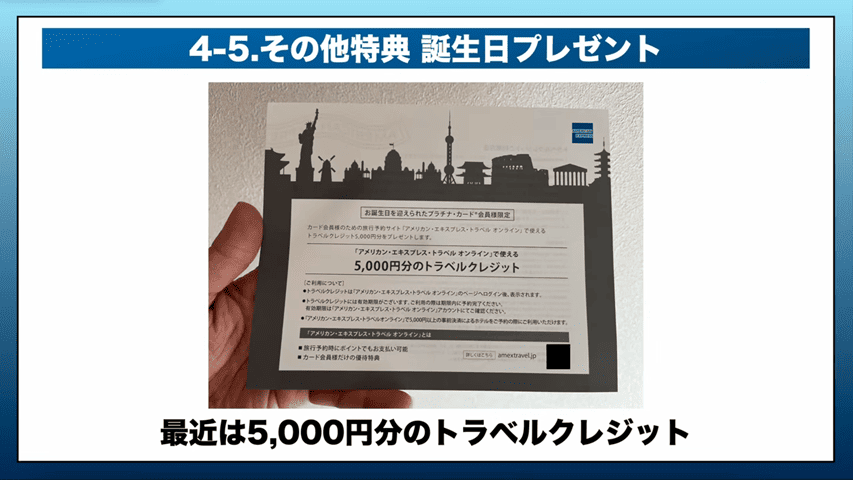 誕生日プレゼント