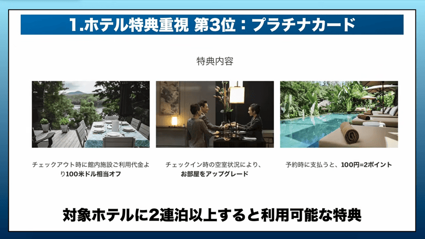 アメックスプラチナカード