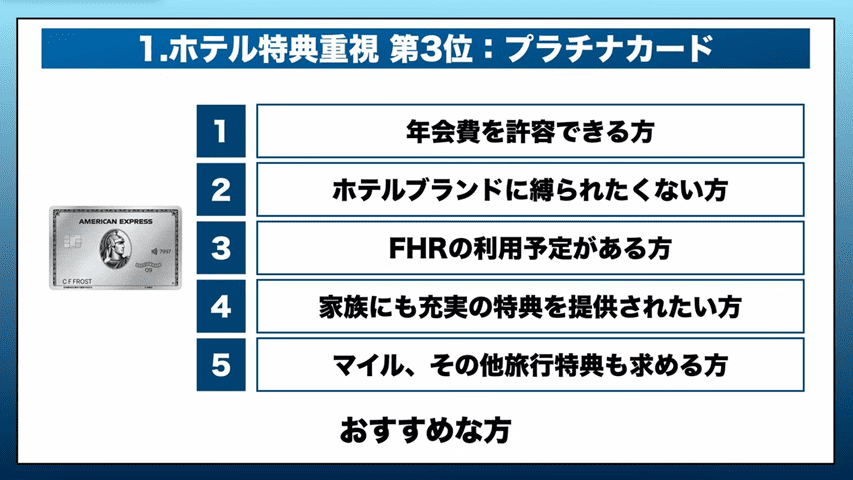 アメックスプラチナカード