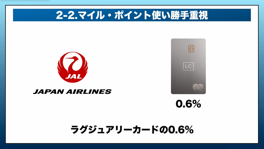 JALマイル ラグジュアリーカード チタン