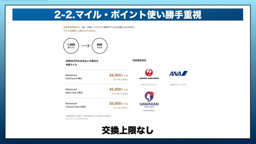 交換上限なし