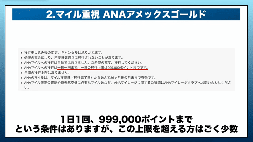 ANA AMEXゴールドカード
