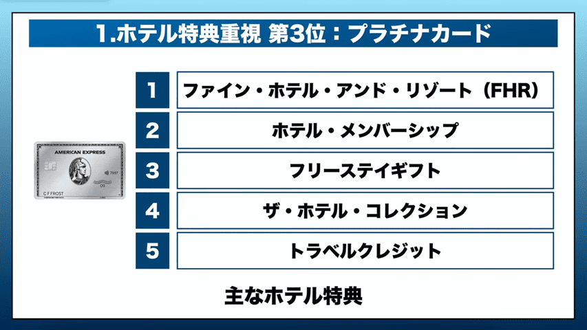 アメックスプラチナカード