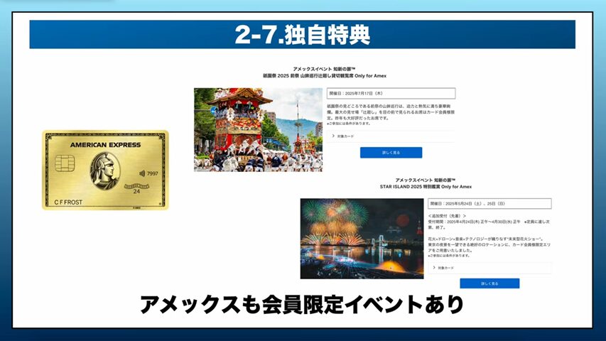 独自特典で選ぶ
