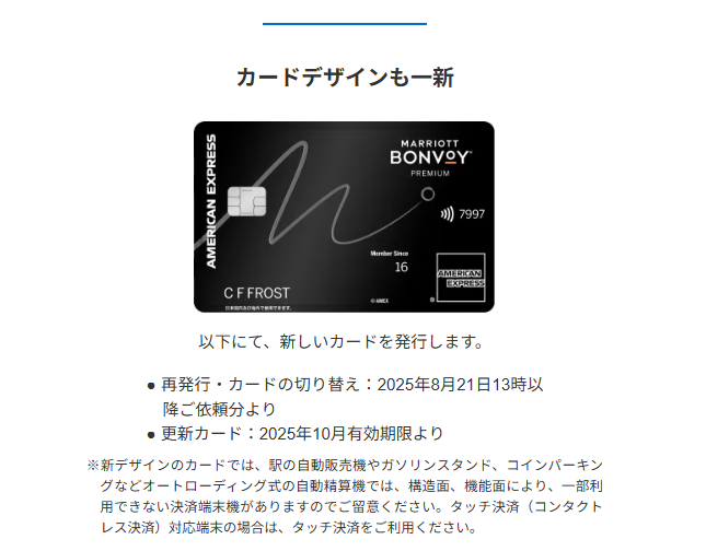 プラチナエリートの全14特典を解説】特典フル活用のコツ・マリオット