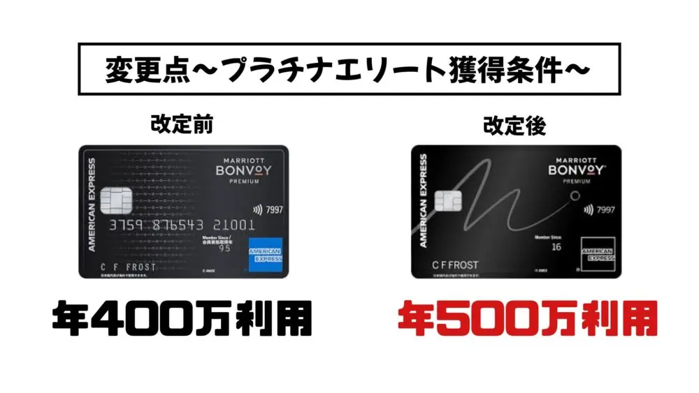 マリオット　プラチナ　2026年2月まで 2026年最新版】マリオットボンヴォイアメックス大改定完全ガイド｜年