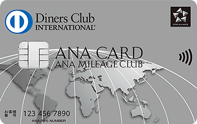 ANAダイナース