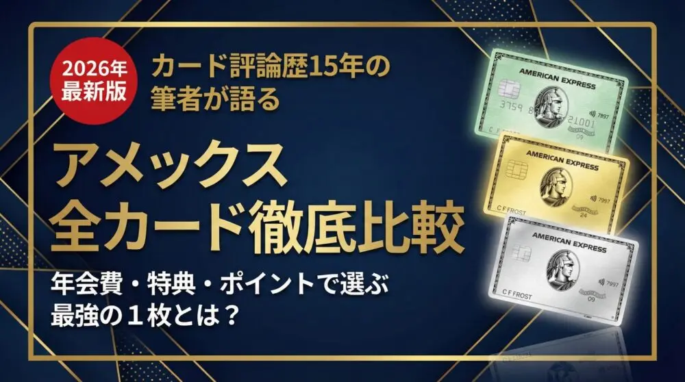 アメックスホルダー必見】羽田センチュリオン・ラウンジ体験記｜利用