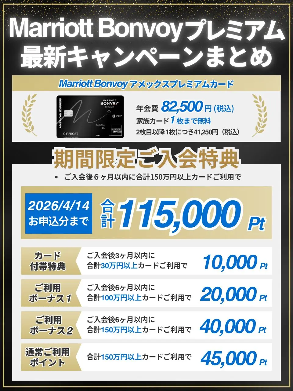 2026年超最新】マリオットポイントからマイルへ｜交換方法＆お得な活用 
