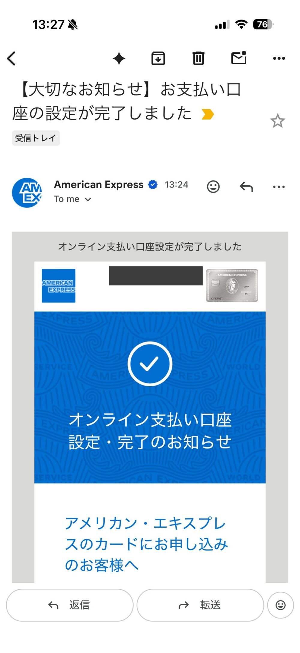 お支払い口座の設定が完了しましたのEメール